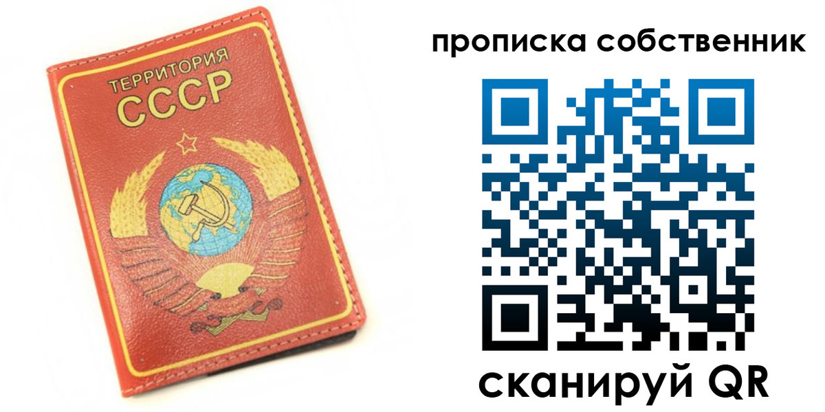 временная прописка в Котельниче