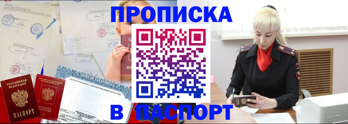 прописка от собственника в Котельниче