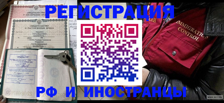 прописка для кредита в Котельниче