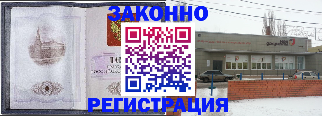 временная регистрация 2025 в Котельниче