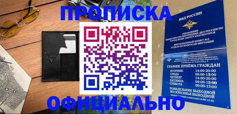 прописка поиск в Котельниче