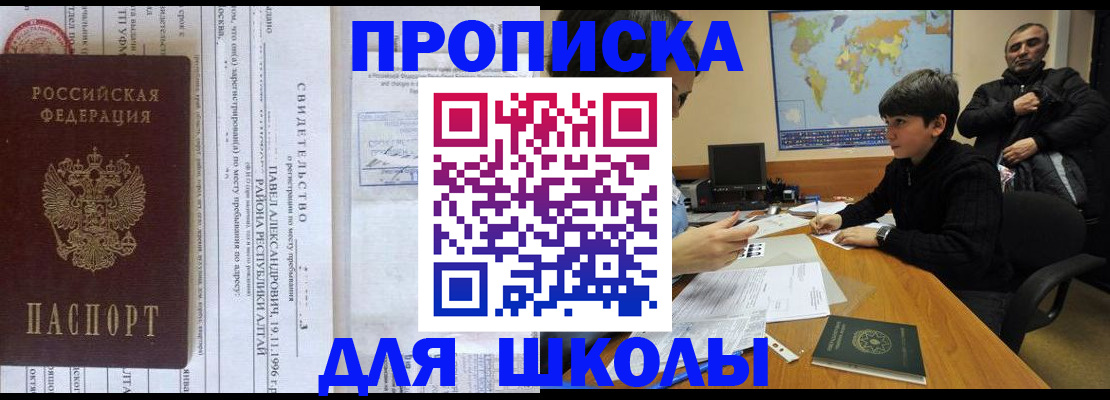регистрация в Котельниче